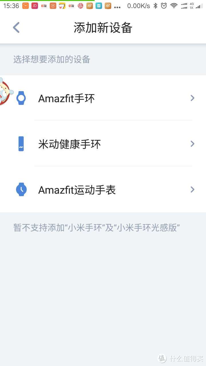 #原创新人# AMAZFIT 华米 运动健康手环 为健康埋单