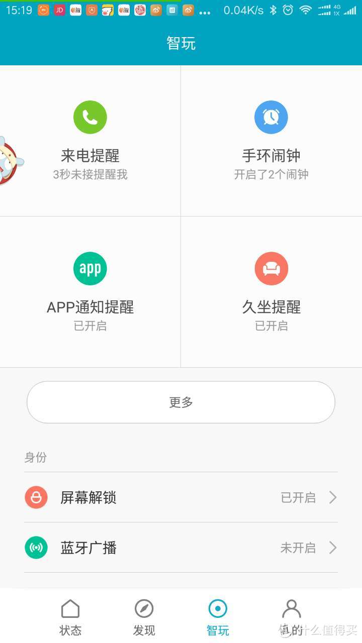 #原创新人# AMAZFIT 华米 运动健康手环 为健康埋单