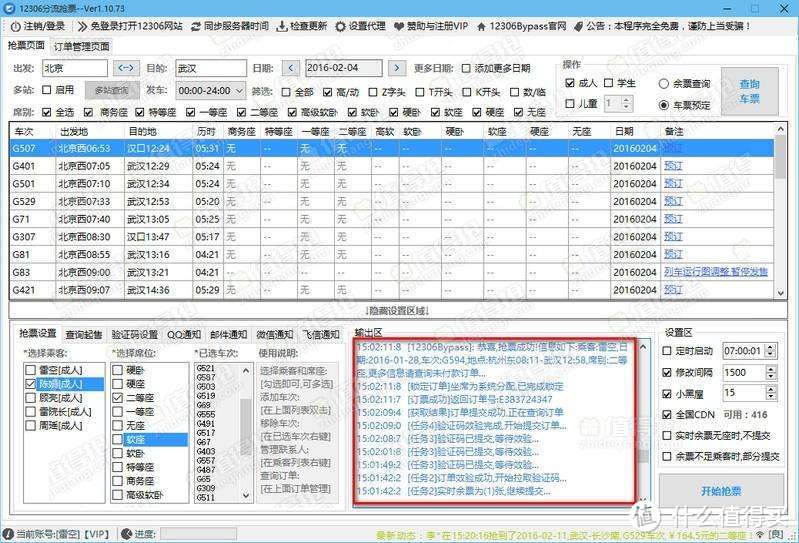 2017年我在使用的优秀应用