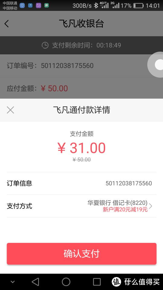 西安长安通蓝牙公交地铁卡——万达飞凡长安通体验