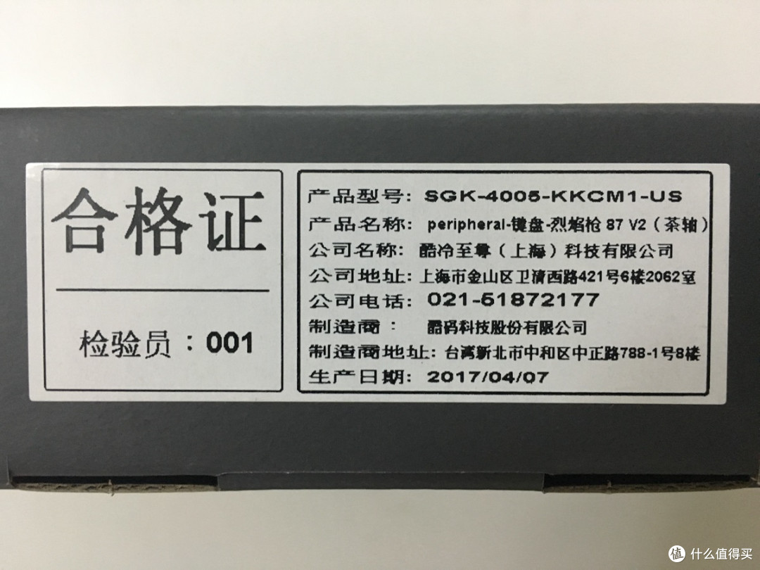 COOLERMASTER 酷冷至尊 烈焰枪87V2 机械键盘 PBT茶轴 全国首坏