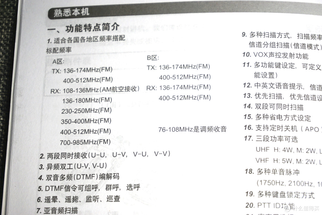 土豆土豆我是地瓜听到请回答--欧讯KG-UV9D(Plus)手台开箱试用