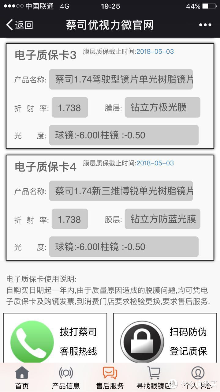 LINDBERG 林德伯格遇上 蔡司1.74三维博锐镜片 和 蔡司驾驶型镜片 两幅眼镜 入手详解 开箱测评