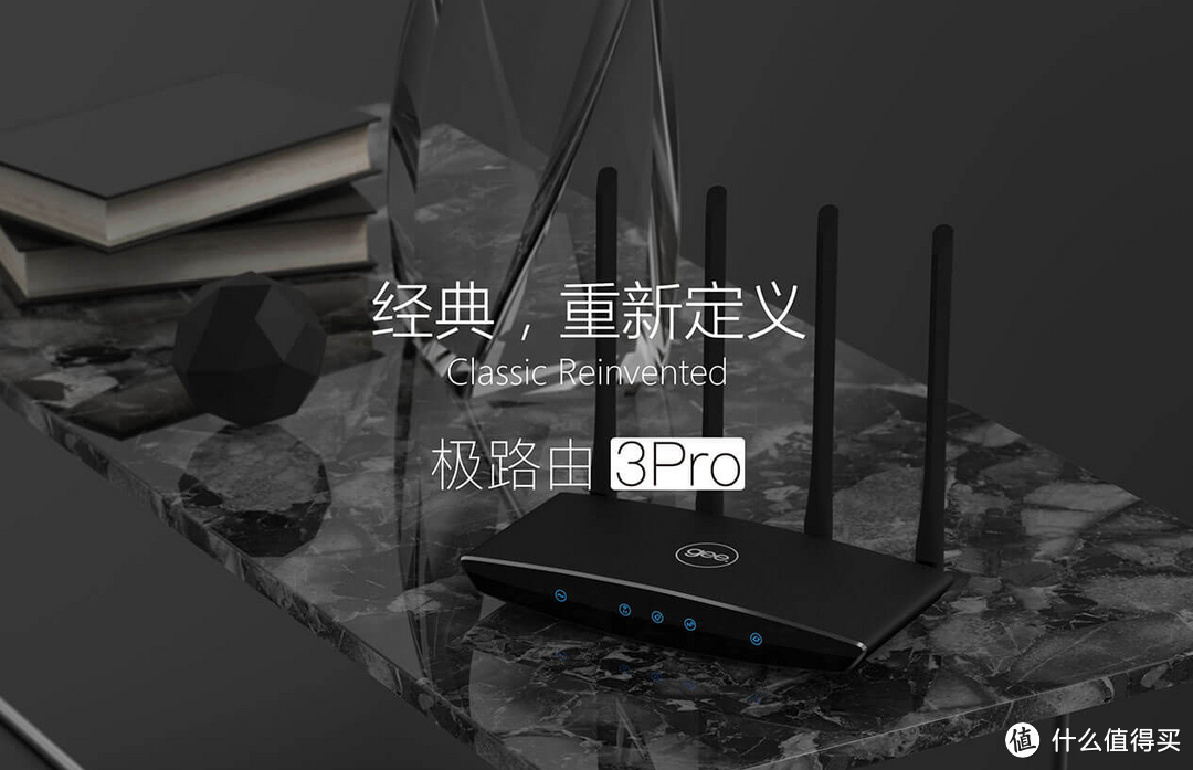 网络的守护者 — HiWiFi 极路由 极3Pro C312B 无线路由器