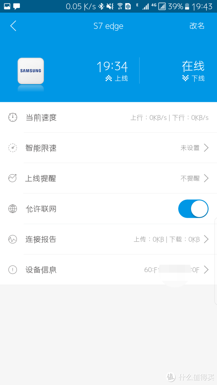 网络的守护者 — HiWiFi 极路由 极3Pro C312B 无线路由器