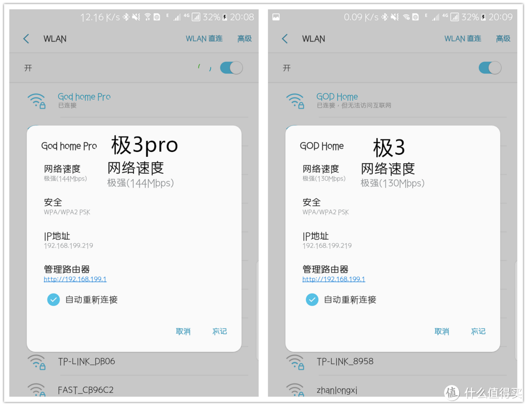 网络的守护者 — HiWiFi 极路由 极3Pro C312B 无线路由器