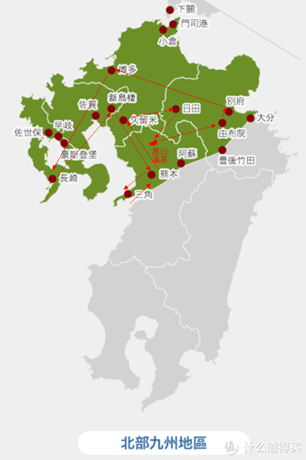 北九州行之流水账篇