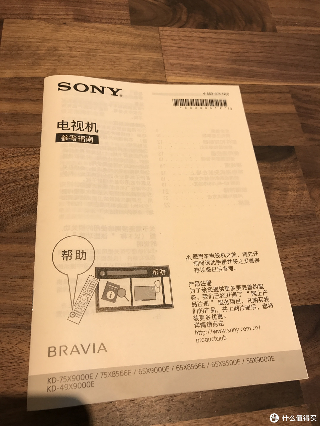 Sony 索尼 2017年新款 55X9000E 4K HDR 液晶电视