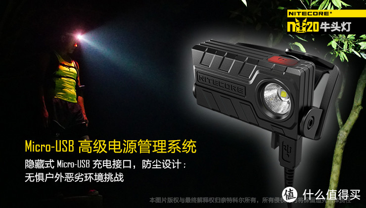 Nitecore NU20羽量级头灯使用评测