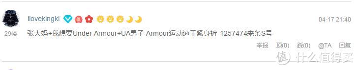 Under Armour 安德玛 Threadborne 运动长袖T恤（附实测尺码及真人兽）