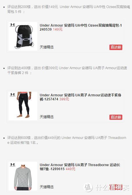 Under Armour 安德玛 Threadborne 运动长袖T恤（附实测尺码及真人兽）