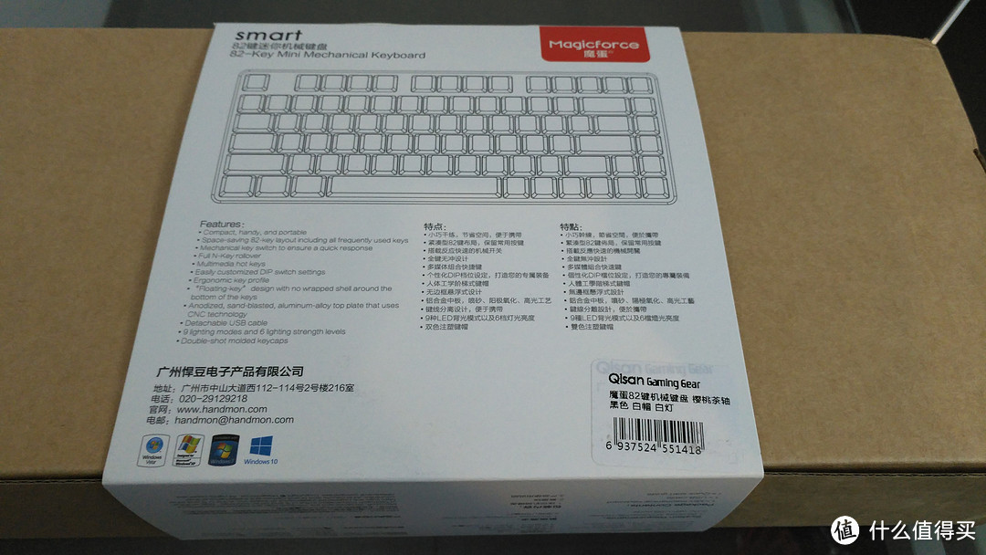 只能打75分，不能再给多了：Magicforce 魔蛋 82键迷你茶轴机械键盘 评测