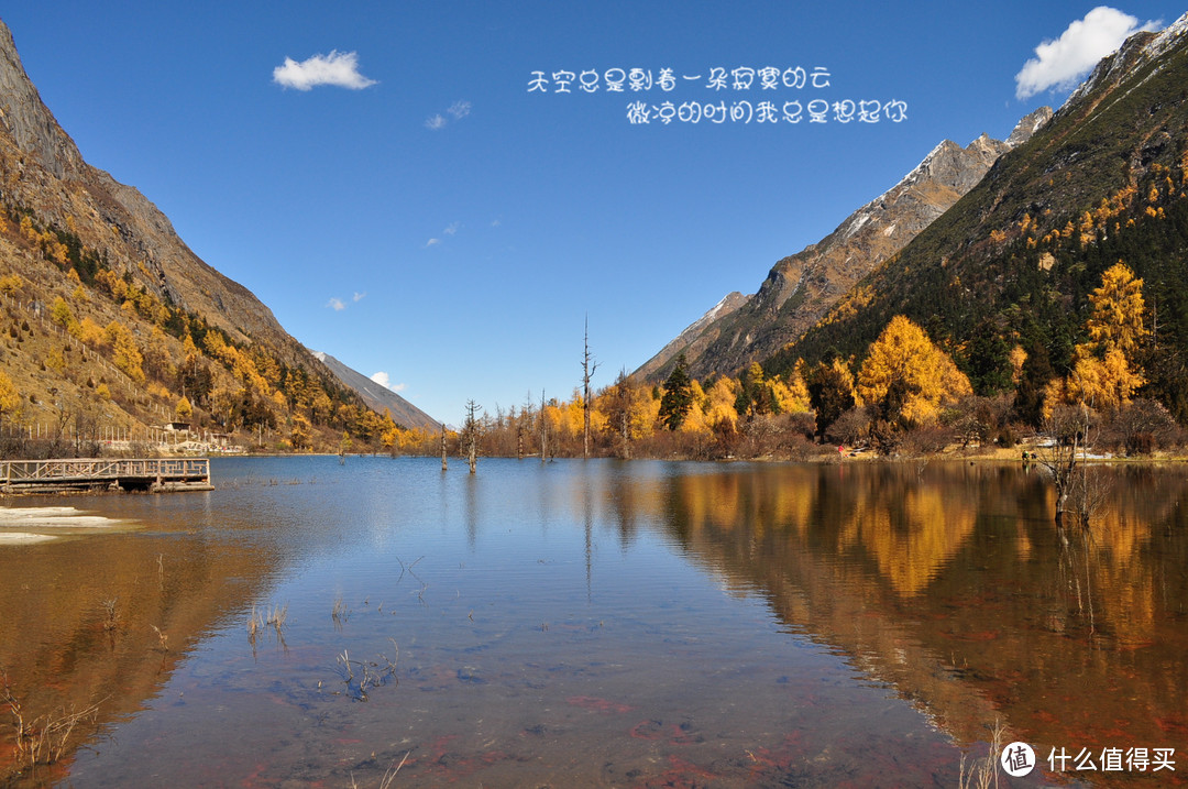 好景知时节，金秋看最美 - 山川险固，天府之国 - 四川 . 成都