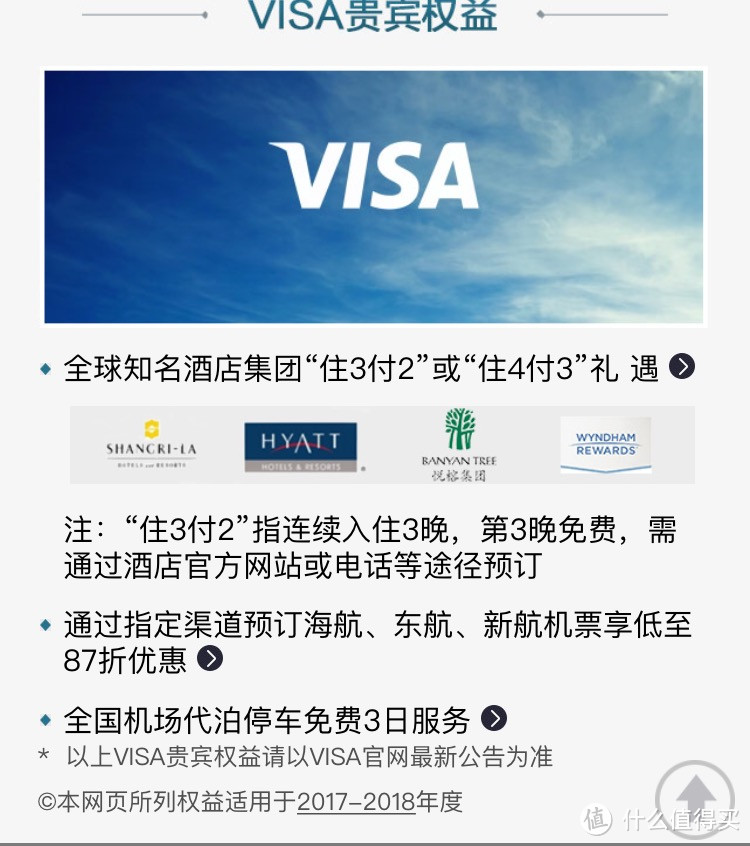 招行|经典白金卡的全攻略