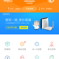 斐讯 K3 路由器使用感受(app端|网速|性能|信号)