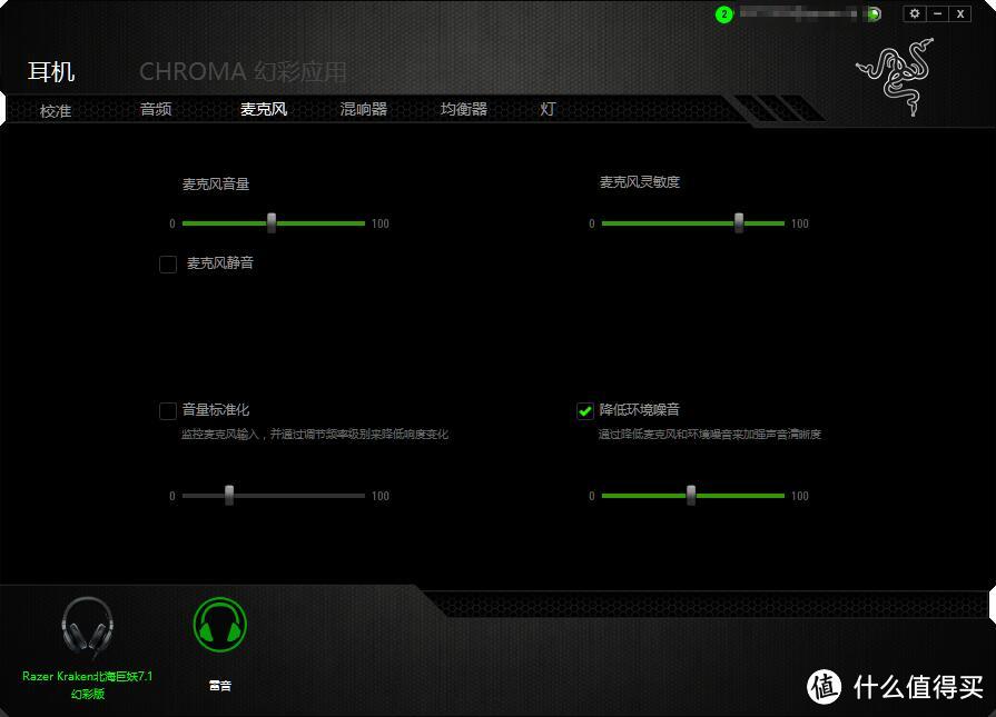 有声、有色、瑕不掩瑜——简评Razer雷蛇北海巨妖7.1幻彩版耳机