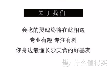 重现老长沙消亡的罗曼蒂克！这次我们在文保单位吃了个饭