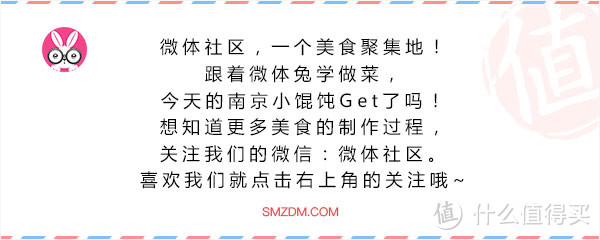 喝碗南京小馄饨，你阿要辣油啊？