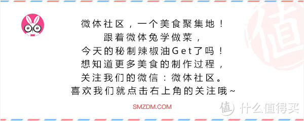 厉害了word辣椒油 红红火火秘制配方