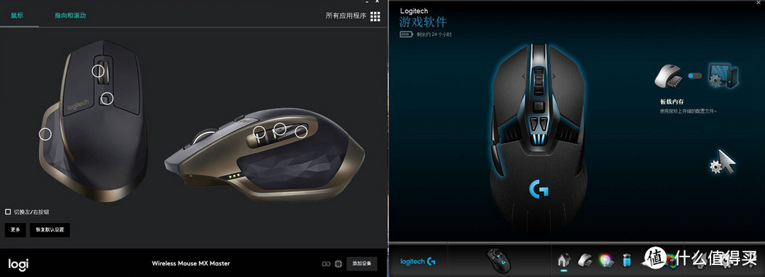 文字工作者的游戏鼠标长评：Logitech 罗技 G900 双模式游戏鼠标 开箱评测兼跨界对比MX MASTER