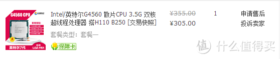 我的JONSBO 乔思伯 C2 ITX 机箱 装机穷折腾