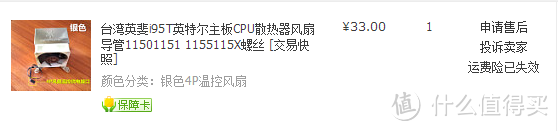 我的JONSBO 乔思伯 C2 ITX 机箱 装机穷折腾