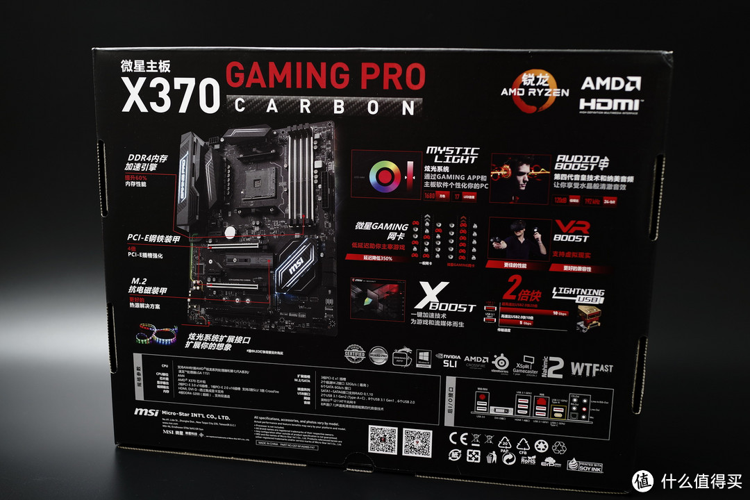 实战锐龙超频  微星 X370 GAMING PRO CARBON使用设置