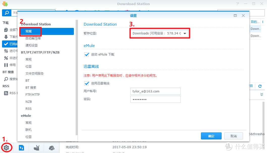 NAS群晖DSM进阶教程：保护硬盘 使用外接设备下载资源