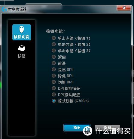 买来办公用的电竞鼠标——Logitech 罗技 G300s 游戏光电鼠标 粗评