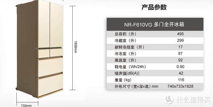 伪开箱，日本原装松下多门冰箱NR-F610VG-N5琉璃金