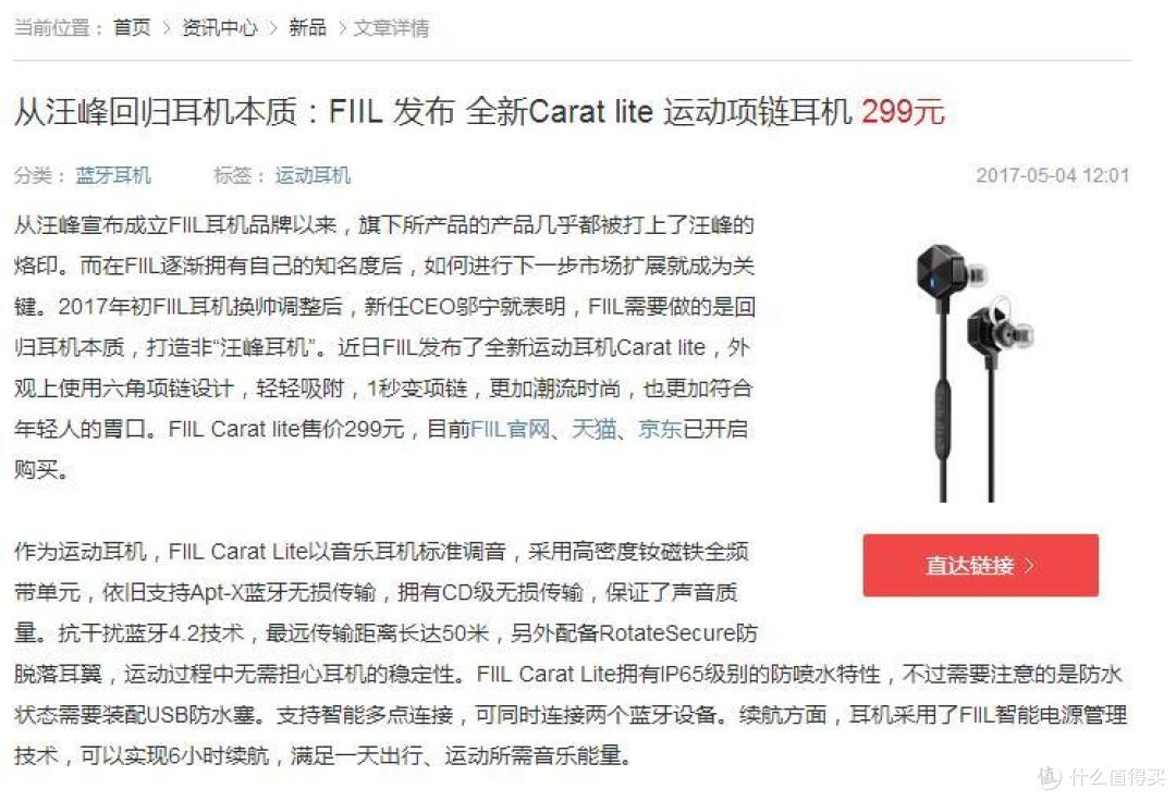 #本站首晒# 项链耳机是个啥——FIIL Carat Lite开箱晒单