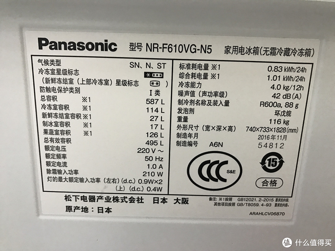 伪开箱，日本原装松下多门冰箱NR-F610VG-N5琉璃金