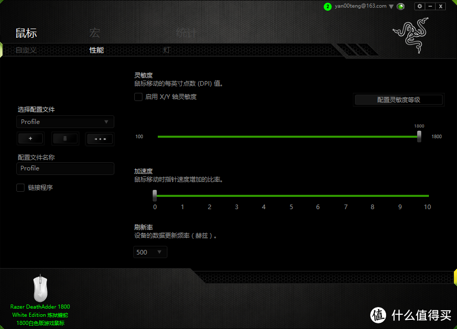 为了护手而剁手 — Razer 雷蛇 炼狱蝰蛇1800DPI 白色版 开箱评测