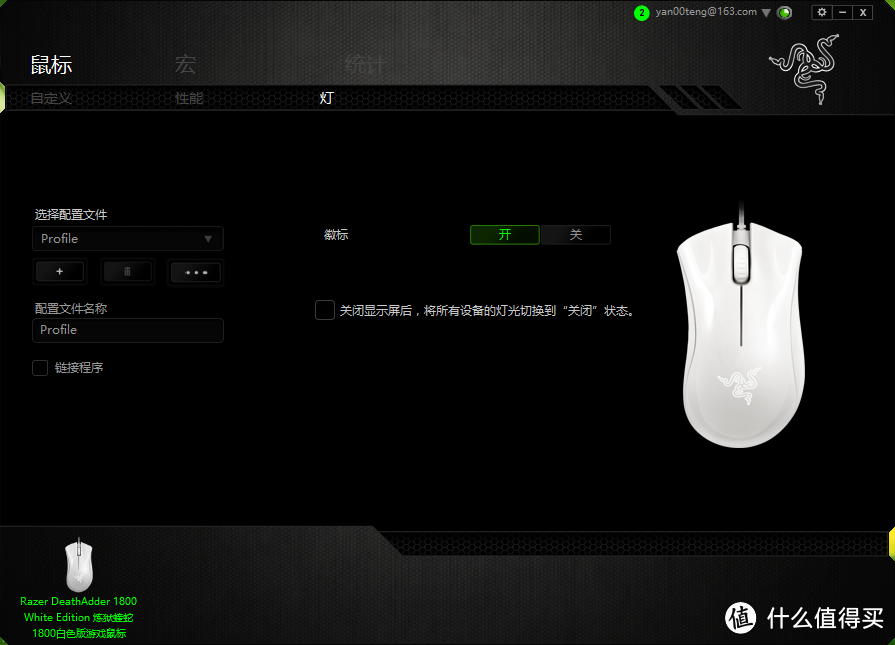 为了护手而剁手 — Razer 雷蛇 炼狱蝰蛇1800DPI 白色版 开箱评测