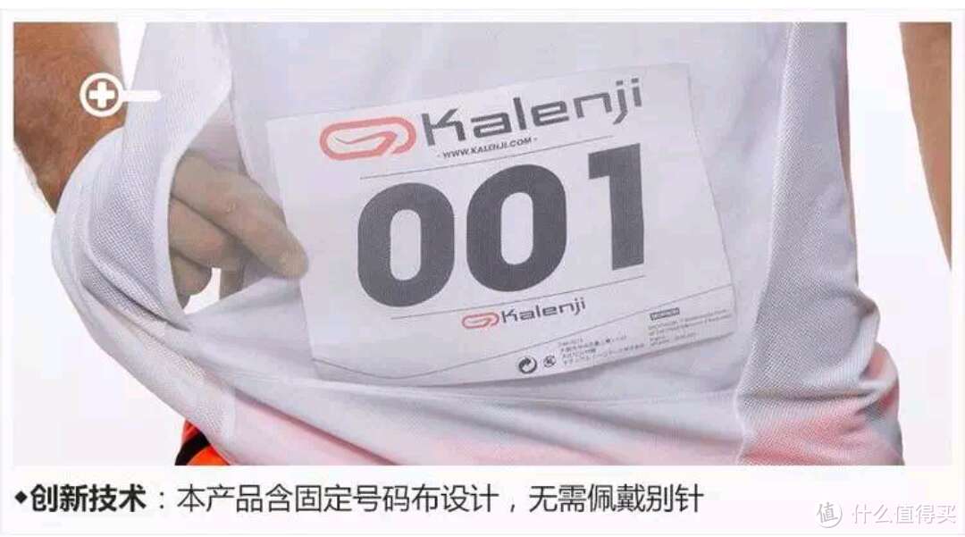 半个跑步党的装备全攻：以 迪卡侬 kalenji 为例（可能是史上最全）