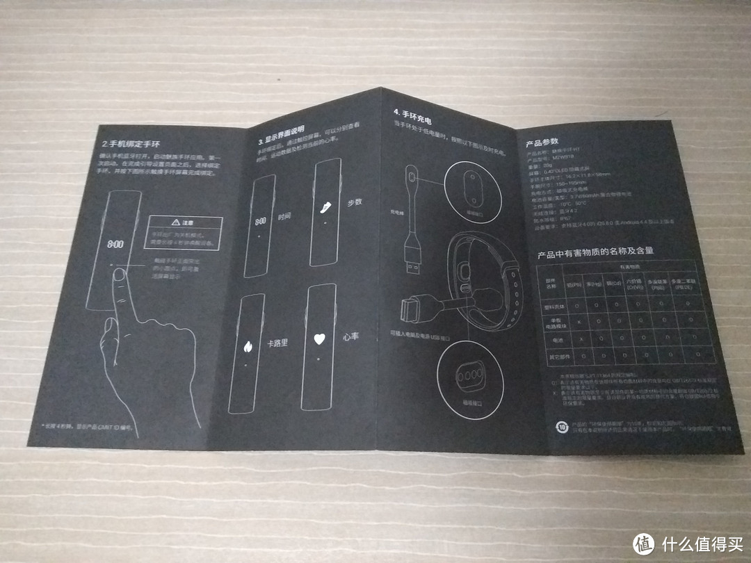 或许只是一款尝试产品——魅族H1智能手环体验