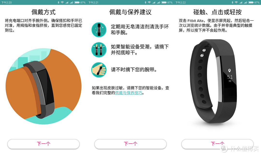 不得不运动的理由——fitbit alta运动手环