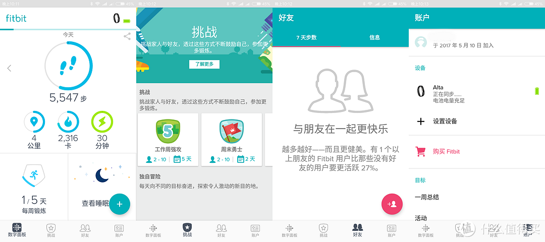 不得不运动的理由——fitbit alta运动手环