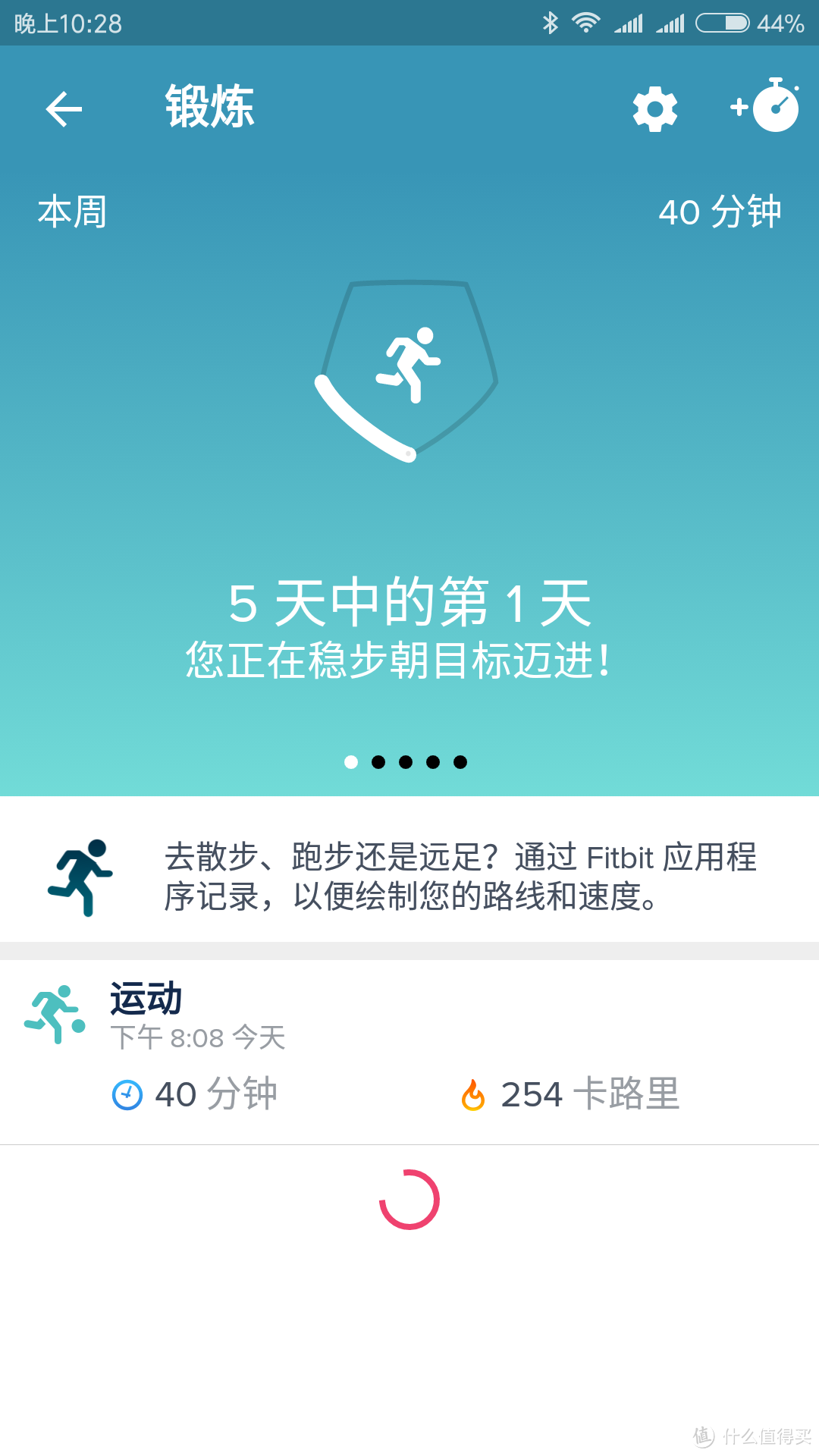 不得不运动的理由——fitbit alta运动手环