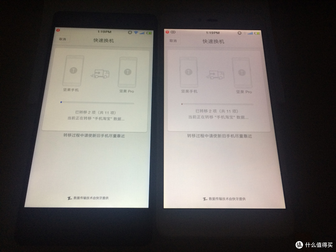 坚果Pro(左)和坚果1文青版(右)色温对比 坚果Pro(左)和坚果1文青版(右)色温对比