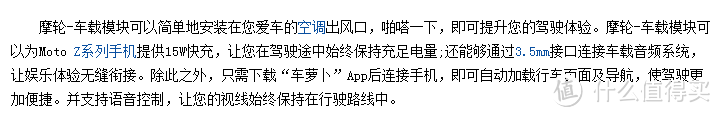 达康书记别羡慕，MOTO Z用户的行车小秘书，摩轮车载模块体验