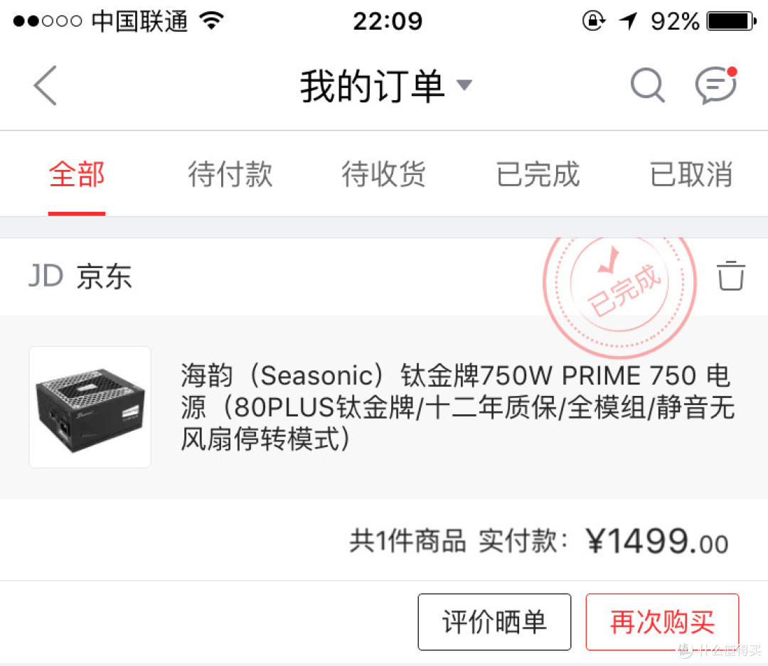 海韵钛金PRIME 750W电源开箱