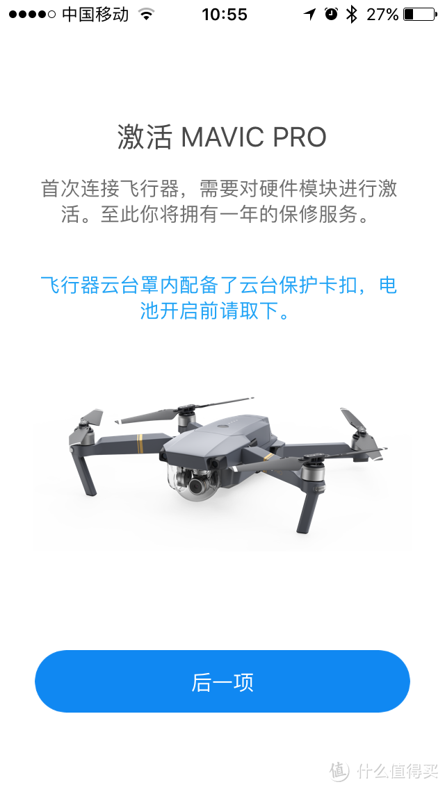 DJI 大疆 “御” Mavic Pro 迷你可折叠 4K 航拍无人机 开箱与使用感受