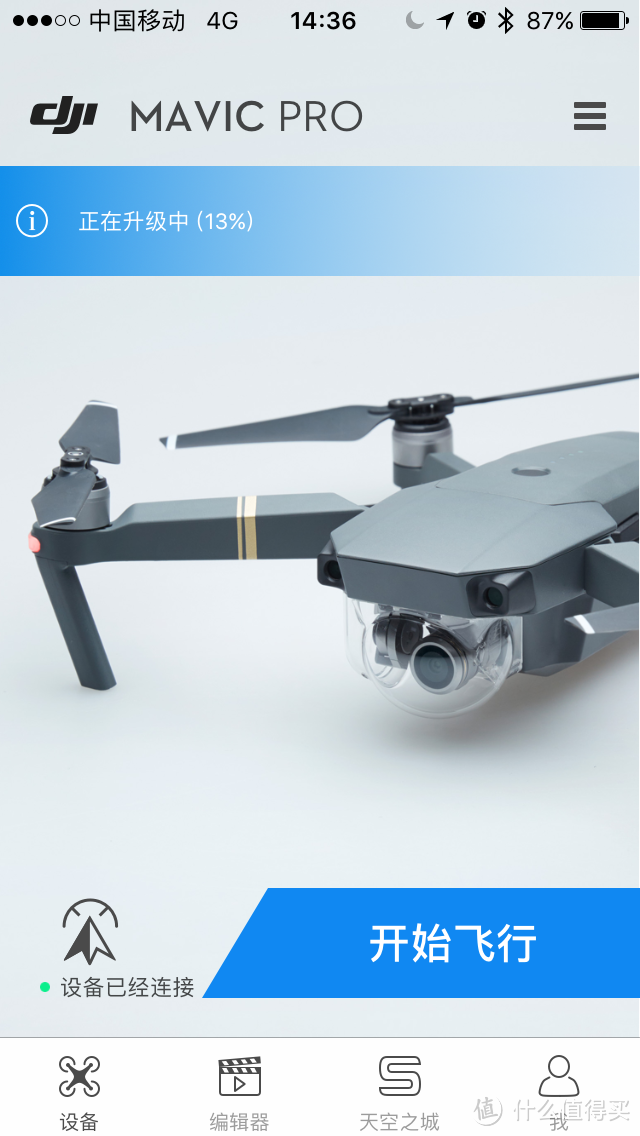 DJI 大疆 “御” Mavic Pro 迷你可折叠 4K 航拍无人机 开箱与使用感受