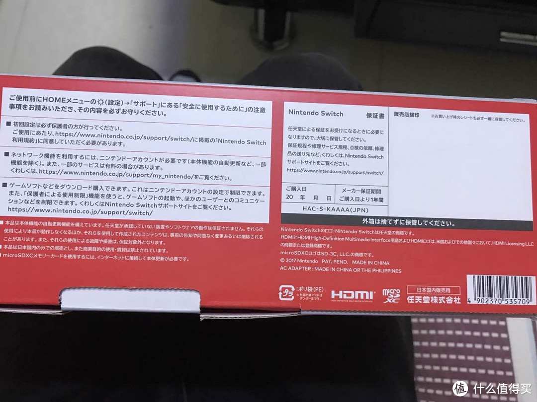 香港好运糙购 Nintendo 任天堂 SWITCH 游戏机