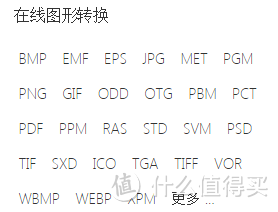 那些有意思且好用的网站推荐