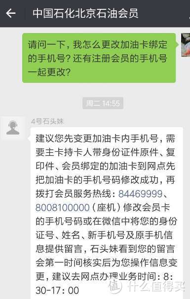 更换新手机号的一系列解绑事宜