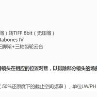 适马135 1.8ART定焦镜头使用测试(分辨率|画质|焦外)