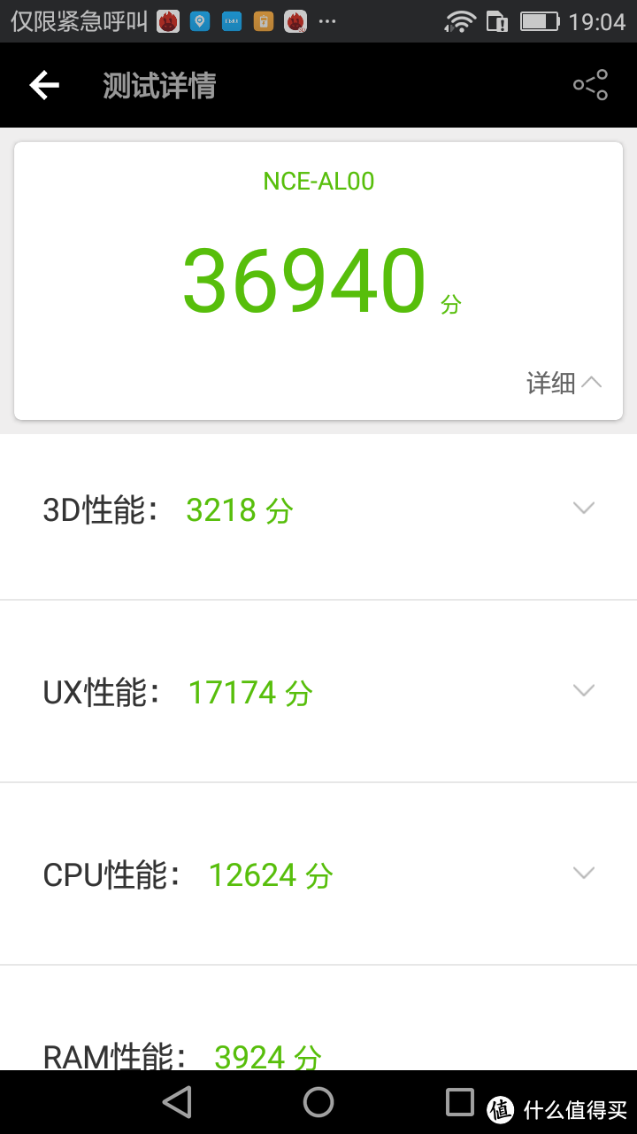 HUAWEI 华为 畅享6 智能手机 开箱