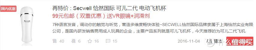 买飞机杯送的VR眼镜开箱,在家就能偷看美女洗澡